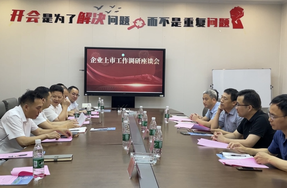 聚焦高質(zhì)量發(fā)展，共繪資本藍(lán)圖